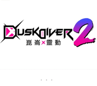 dusk diver2