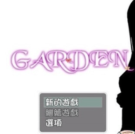 garden爱衣的花园汉化版