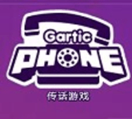 gartic phone传话游戏