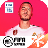 fifa足球世界无限转会费版