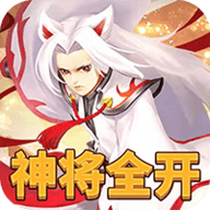 堆叠三国神将全开版