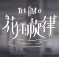 雷亚deemo2