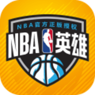 nba英雄手游