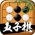 万宁五子棋