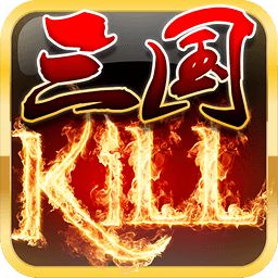 三国kill官网