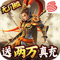 三国如龙传变态版