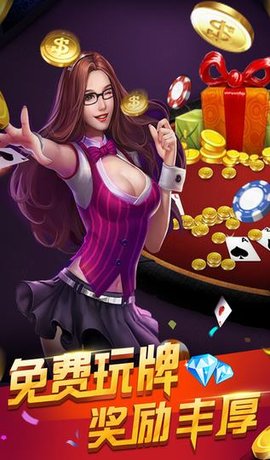 兄弟棋牌绵阳麻将