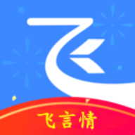 飞言情杂志app