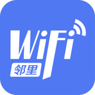 邻里wifi密码最新版