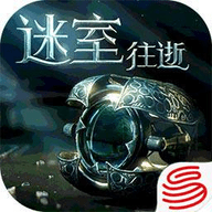 迷室往逝网易版