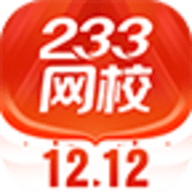 233网校