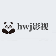 hwj影视