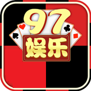 97娱乐游戏app