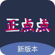 正点点