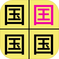 汉字找不同