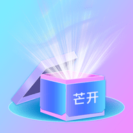 芒开盲盒app