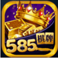 585棋牌