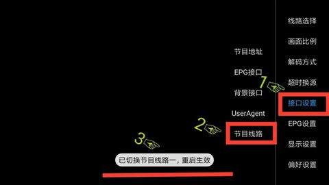 DIYP魔改TV 5.2.0 安卓版