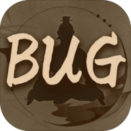 修炼成BUG