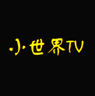 小世界TV