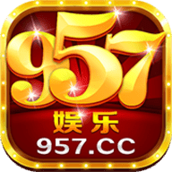 957娱乐