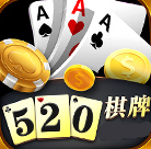 柒牌520棋牌