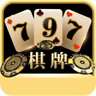 797棋牌