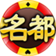 名都国际棋牌