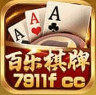 百乐棋牌7911f