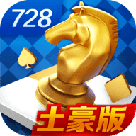 728棋牌