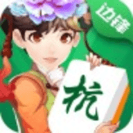 边锋杭州麻将白板财神