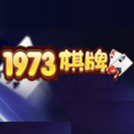 1973棋牌官网iOS