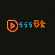 555影盒