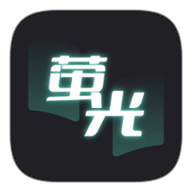 荧光小说app