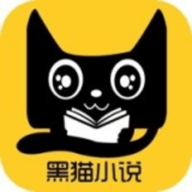 黑猫小说旧版本