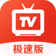 爱看电视tv极速版