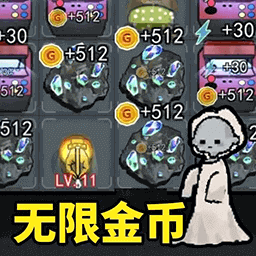 召唤猛鬼无限金币版