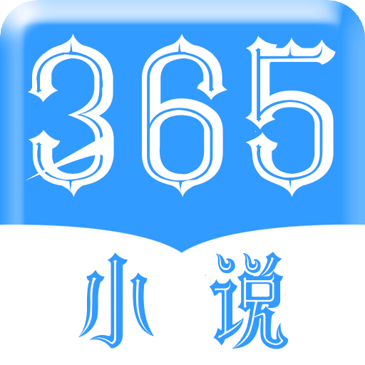 365看书