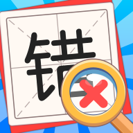 消灭错别字（Find Wrong）