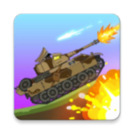 坦克射击极限生存（Tank Combat）