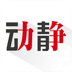 动静贵州app（动静新闻）