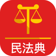 法典人民法