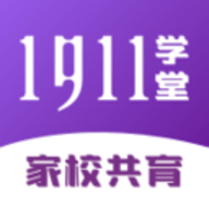 1911学堂