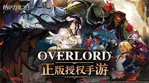 Overlord手游下载 1.49.4 安卓版