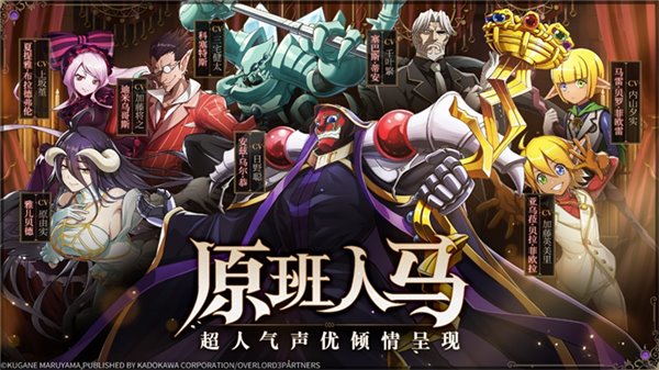 Overlord手游下载 1.49.4 安卓版