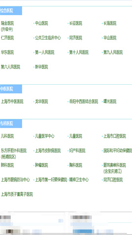 上海互联网总医院APP下载 2.6.6 安卓版