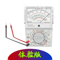 万用表手机版