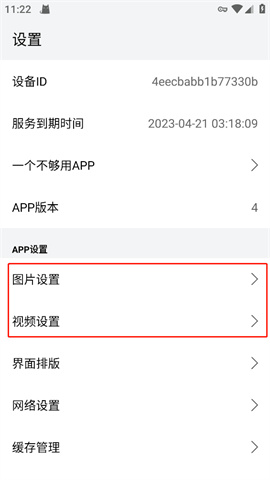 樱花动漫网app 4.0 安卓版