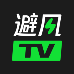 避风TV版