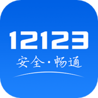 摩托车违章查询12123